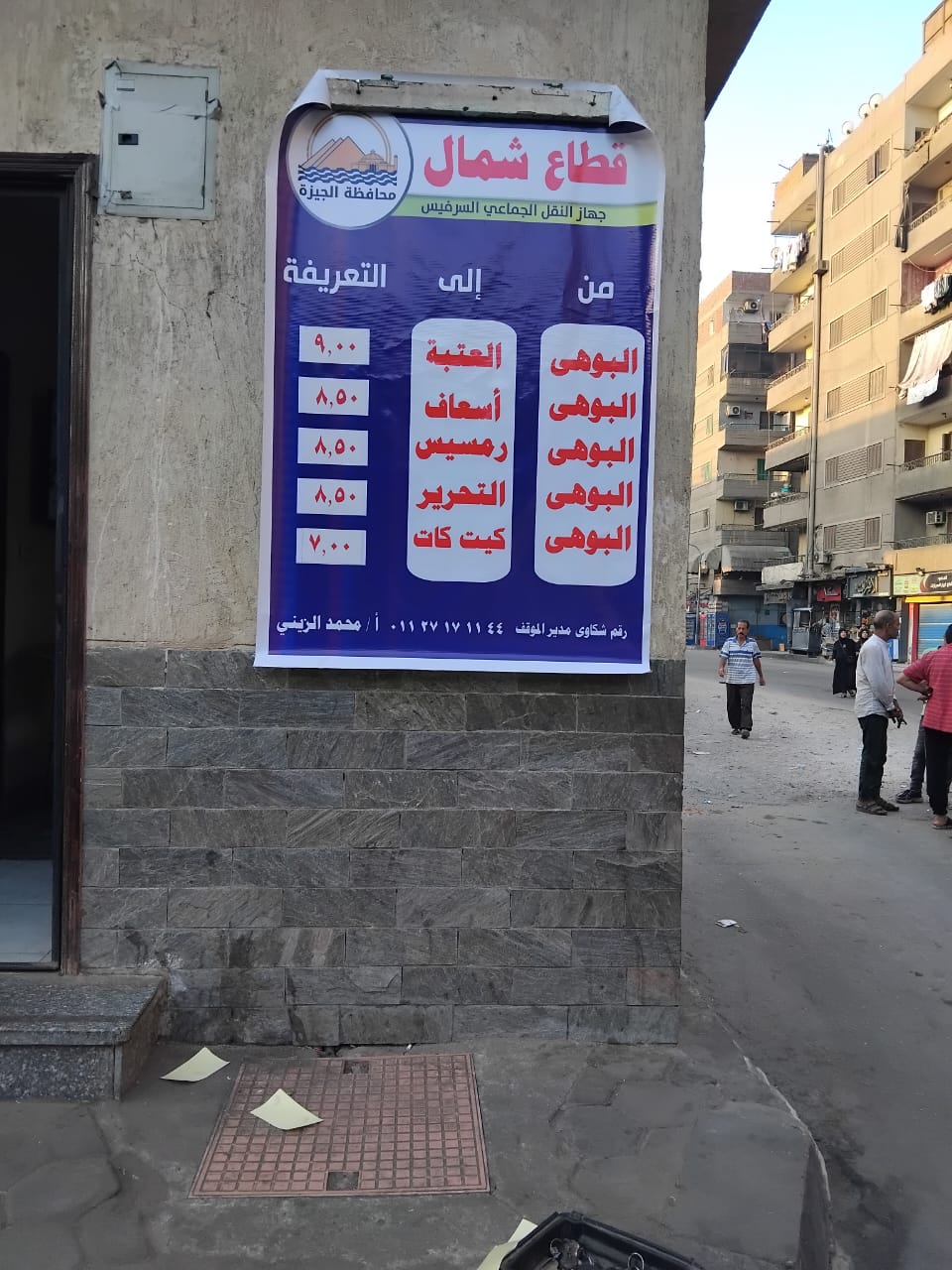 لسيلش