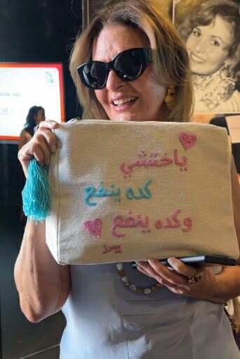 شنطة يسرا