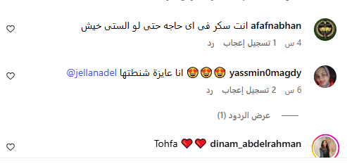 شنطة يسرا