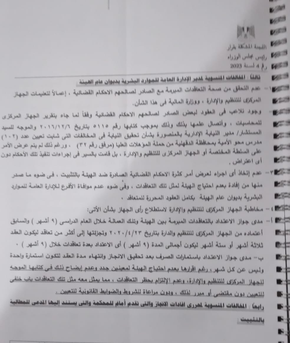 لسيسيلسش