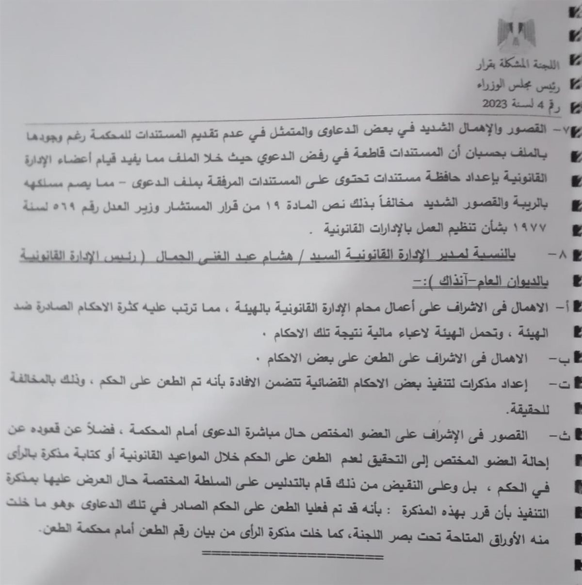 لسشيلسيش