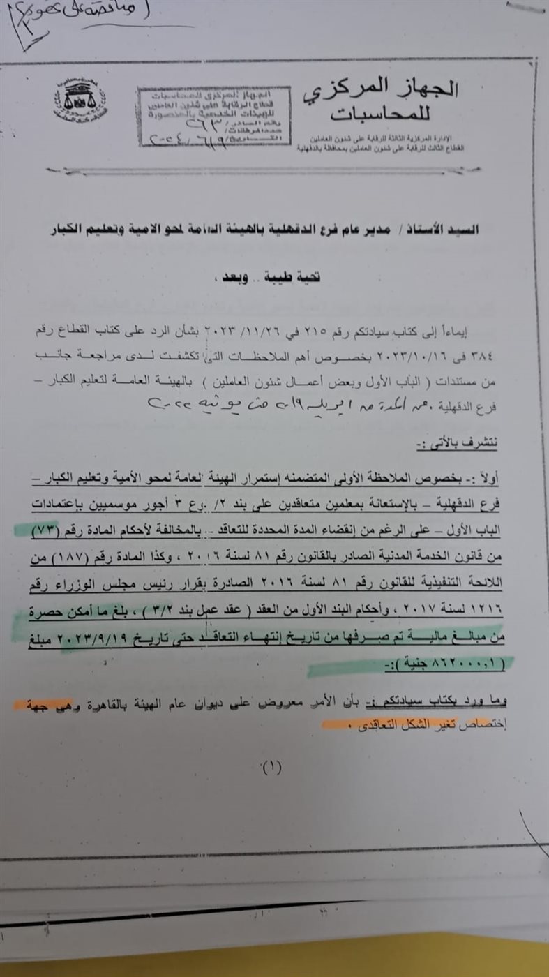 ليسسشلسش