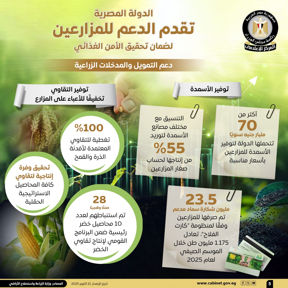 IMG-20251021-WA0011