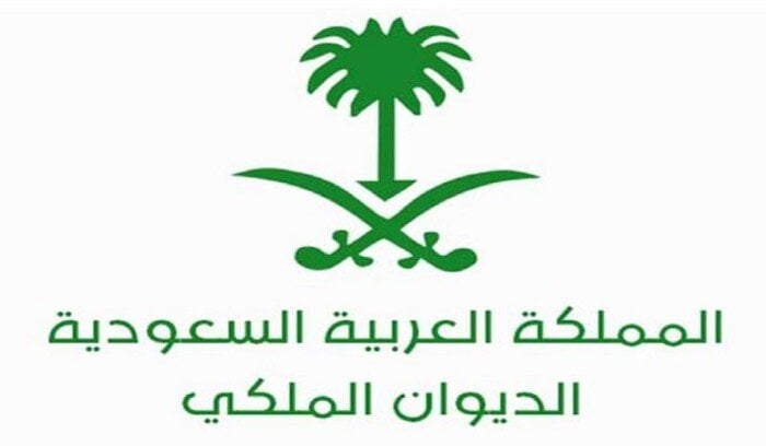 بيان الديوان الملكي السعودي عن وفاة الأميرة هيفاء بنت تركي
