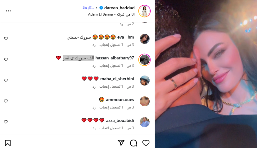 دارين حداد