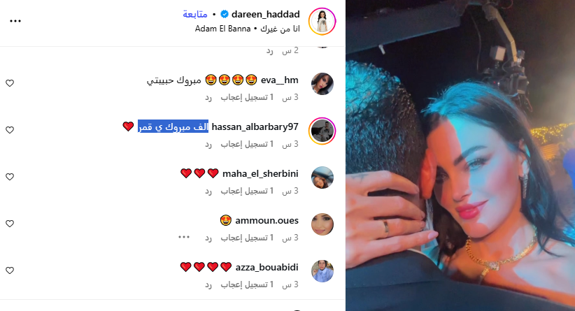 دارين حداد