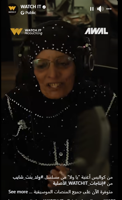 الحاجة نبيلة من مسلسل بنت ولد شايب