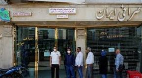 السلطات فى إيران تعلن إفلاس أحد أكبر المصارف الخاصة في البلاد