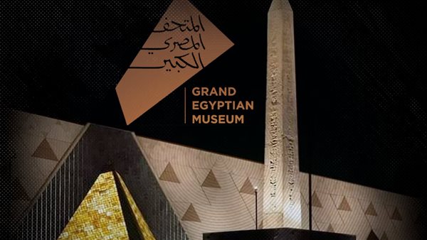 <strong>افتتاح المتحف المصري</strong>