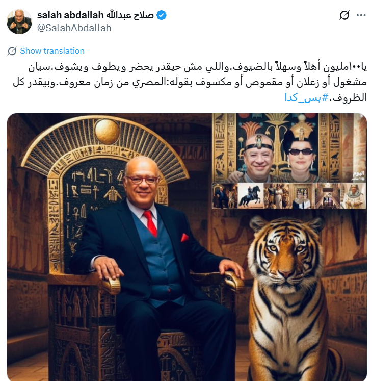 صلاح عبد الله عبر تويتر