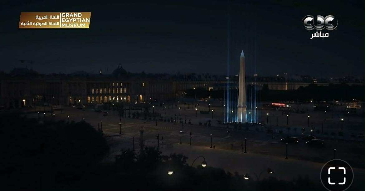 حفل افتتاح المتحف المصري الكبير