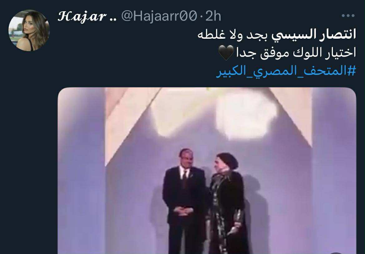  السيدة انتصار السيسي