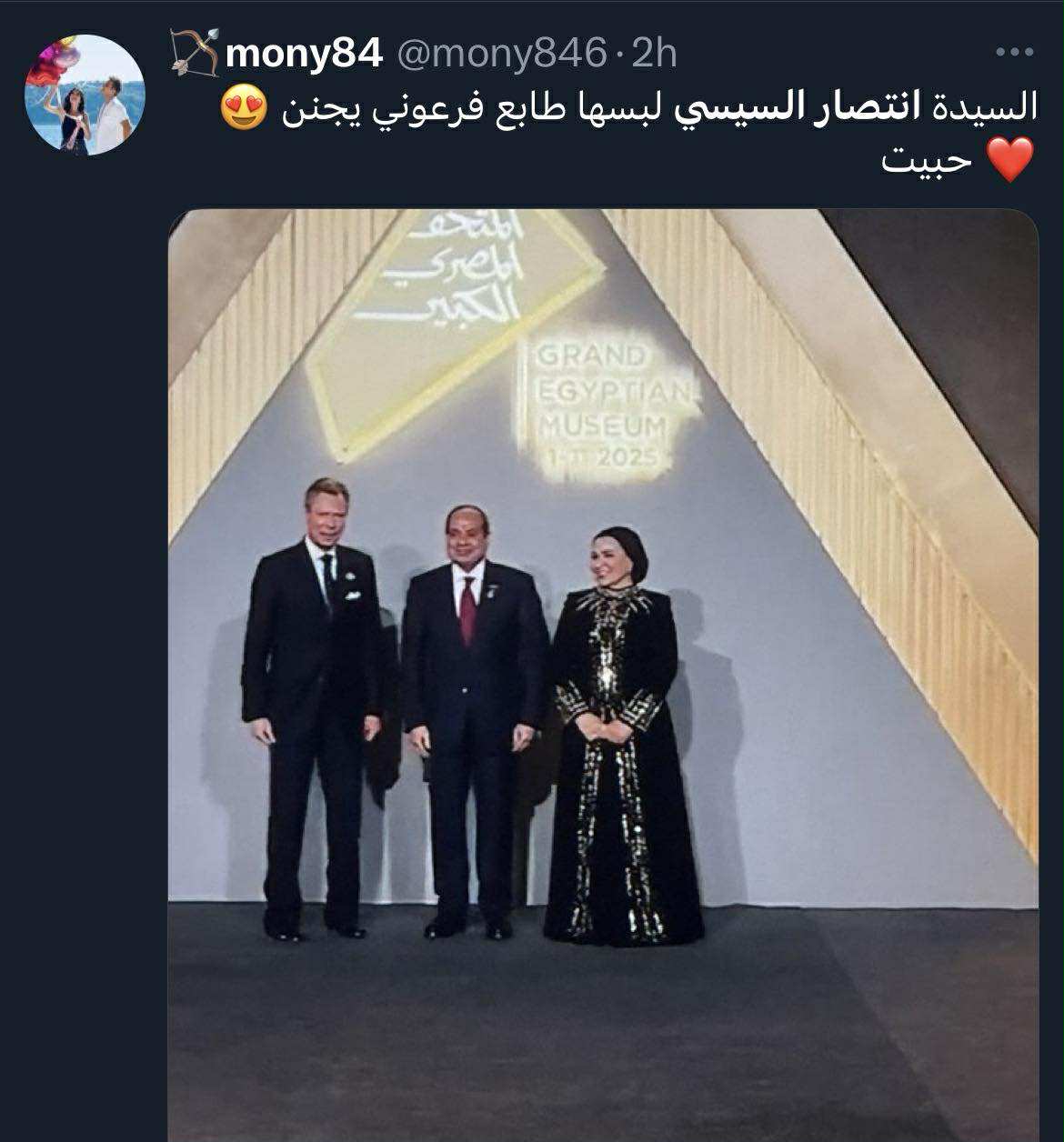  السيدة انتصار السيسي