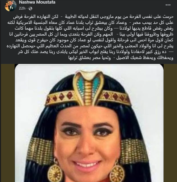 نشوى مصطفى عن افتتاح المتحف المصري الكبير