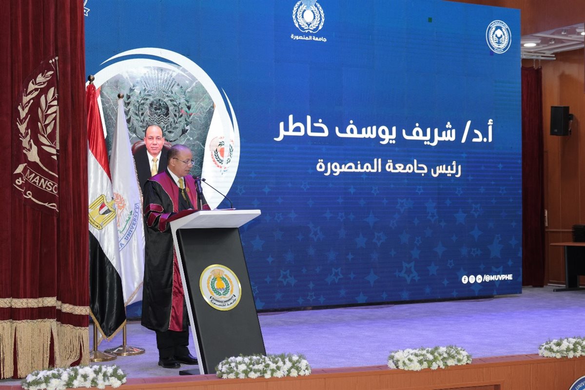 رئيس جامعة المنصورة خلال إلقاء كلمته