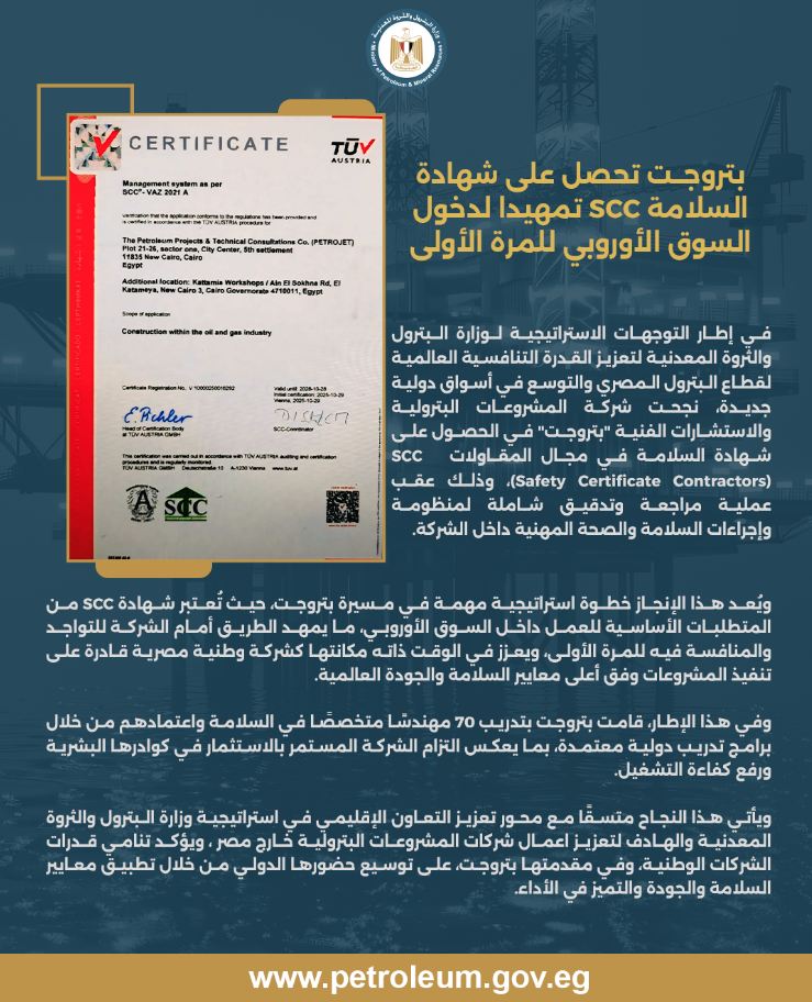 وزارة البترول والثروة المعدنية