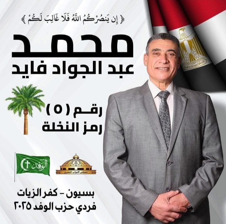 IMG_٢٠٢٥١٠٢٨_١٩٣١٥٦