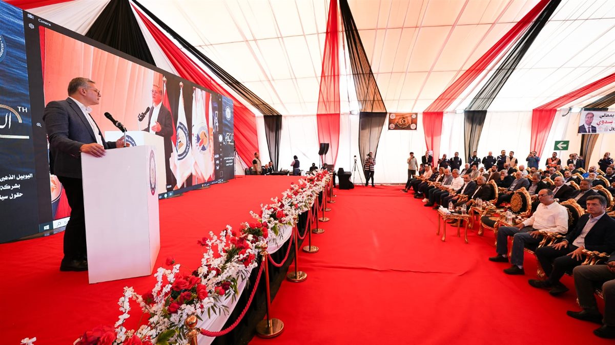 الاحتفال باليوبيل الذهبي لعيد البترول المصري