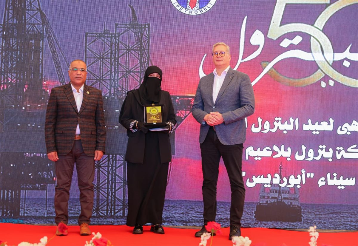 الاحتفال باليوبيل الذهبي لعيد البترول المصري