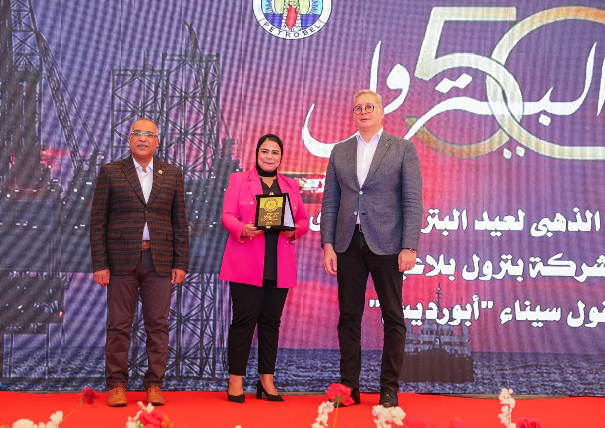 الاحتفال باليوبيل الذهبي لعيد البترول المصري