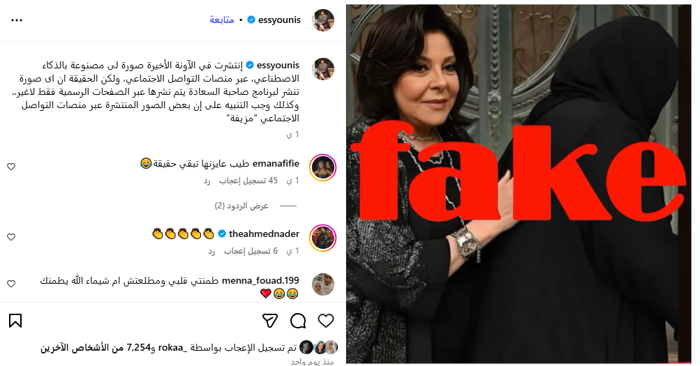 إسعاد يونس وعبلة كامل