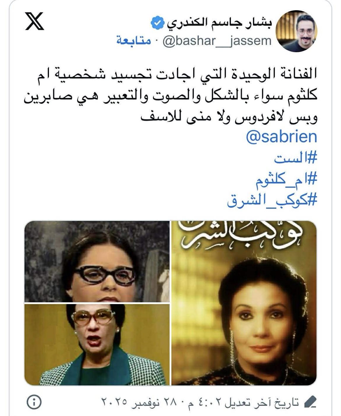 فيلم الست