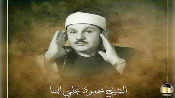 الشيخ البنا