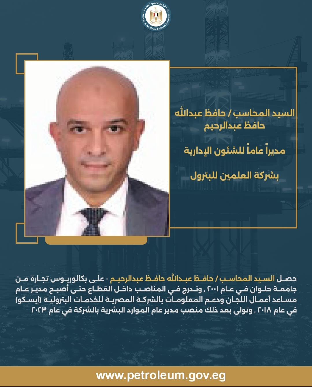 ​قرار بتعيين المحاسب 