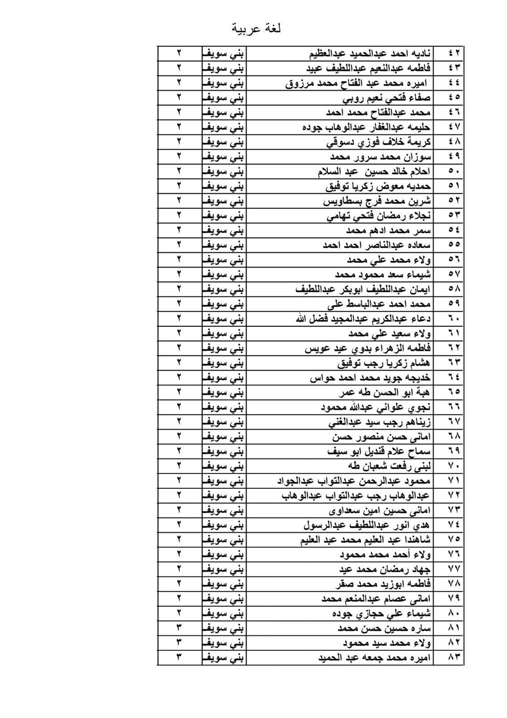 FB_IMG_1767003683987