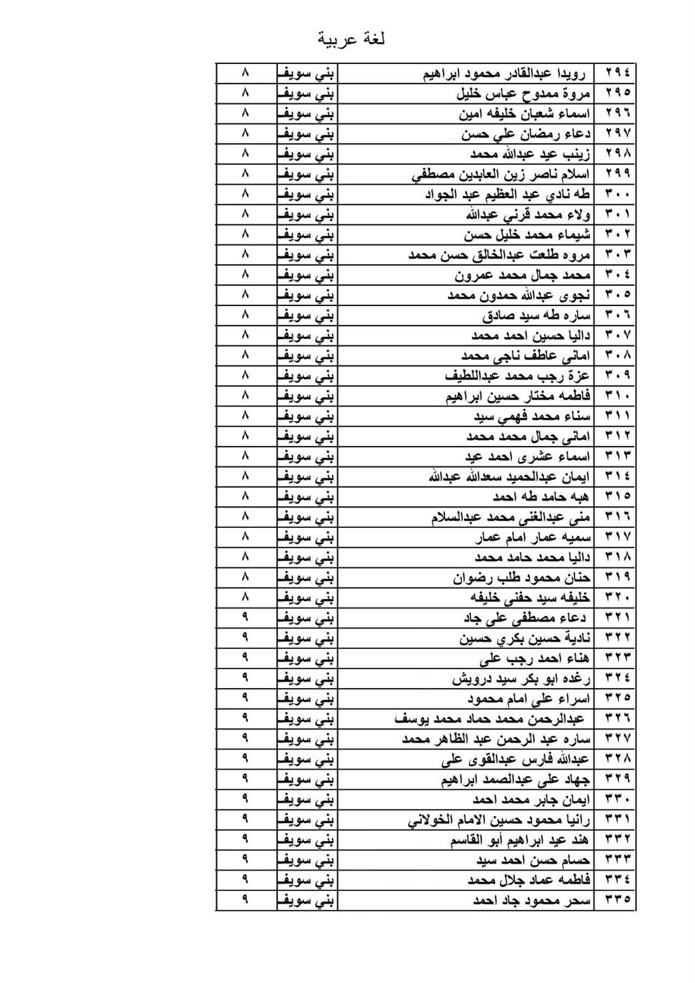 FB_IMG_1767004172572