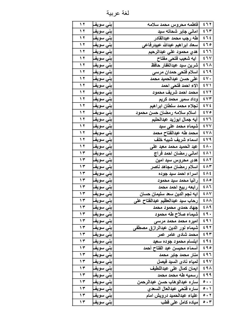 FB_IMG_1767004182897