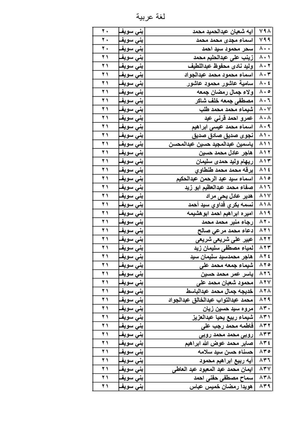 FB_IMG_1767004200850