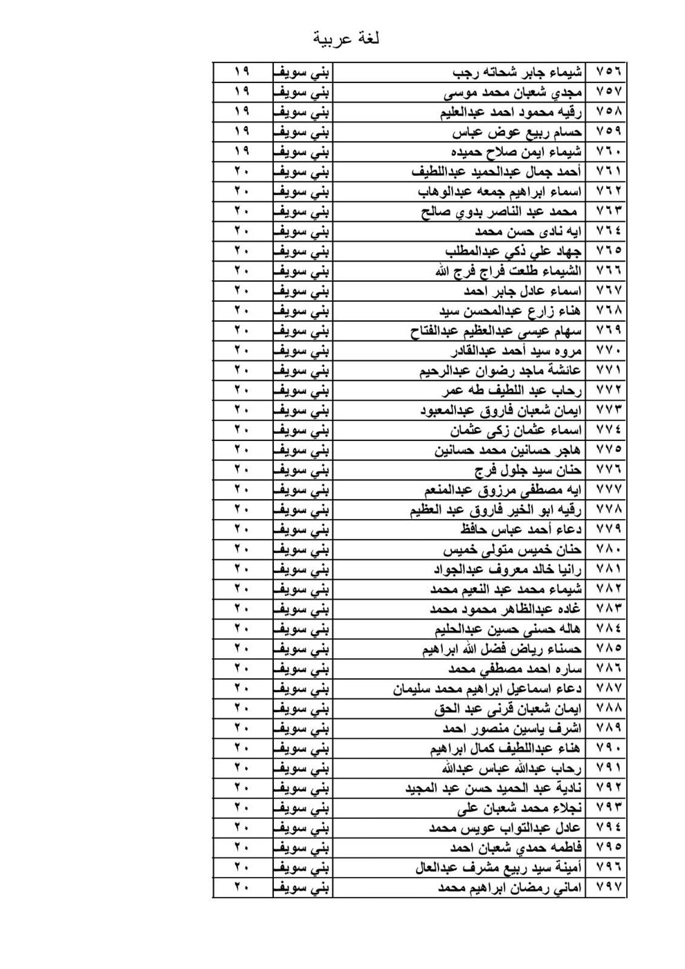 FB_IMG_1767004199136