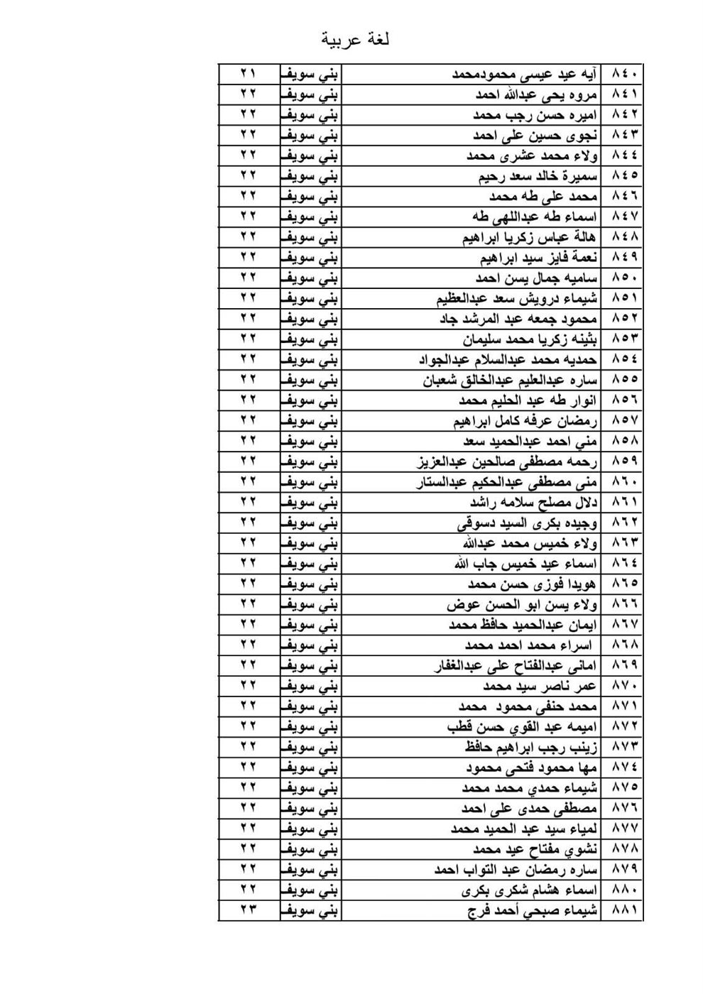 FB_IMG_1767004202912