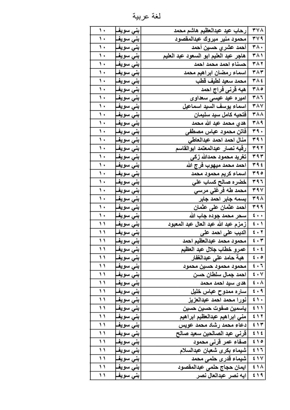 FB_IMG_1767004206829