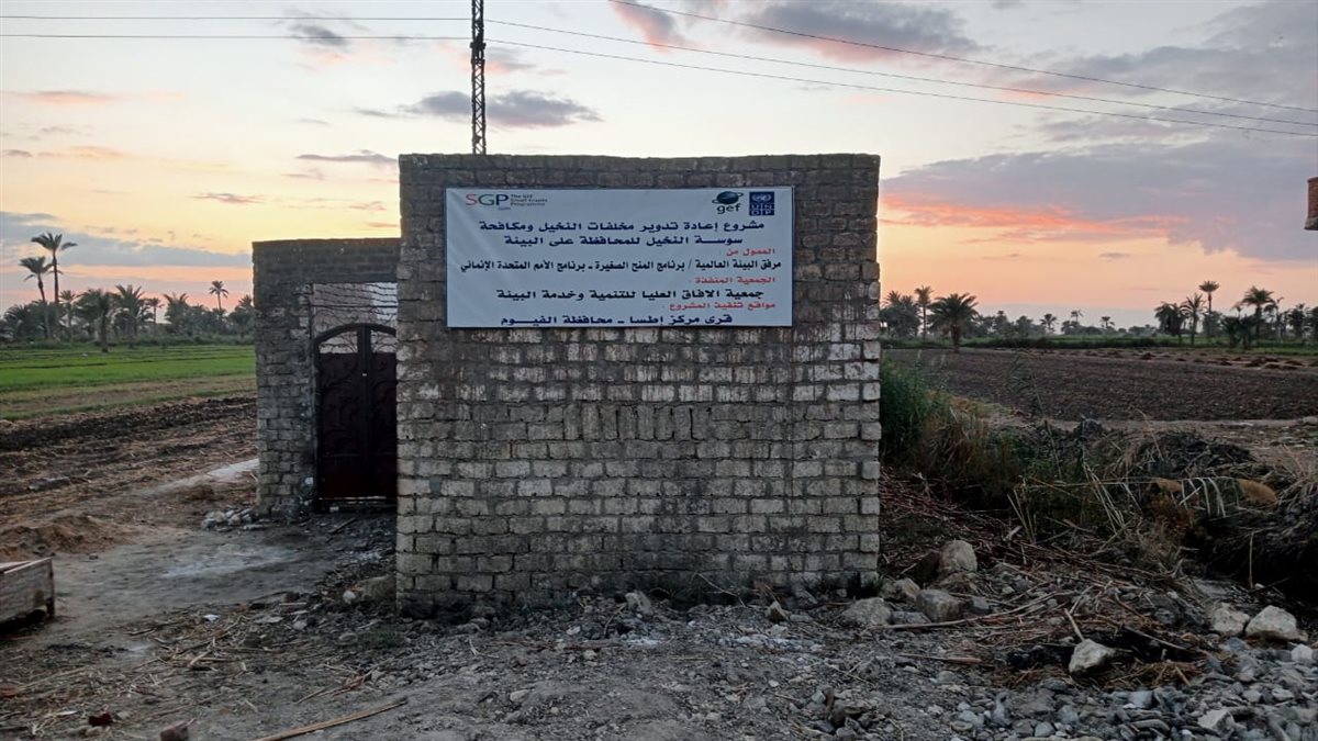 احد مكونات المشروع باطسا