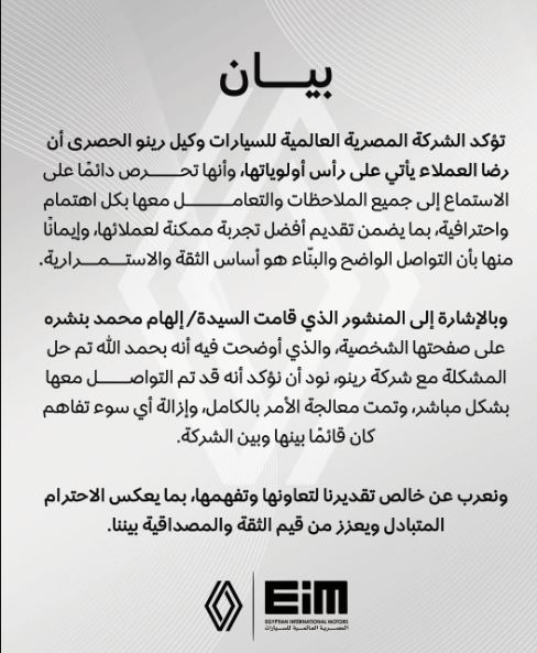 بيان الشركة