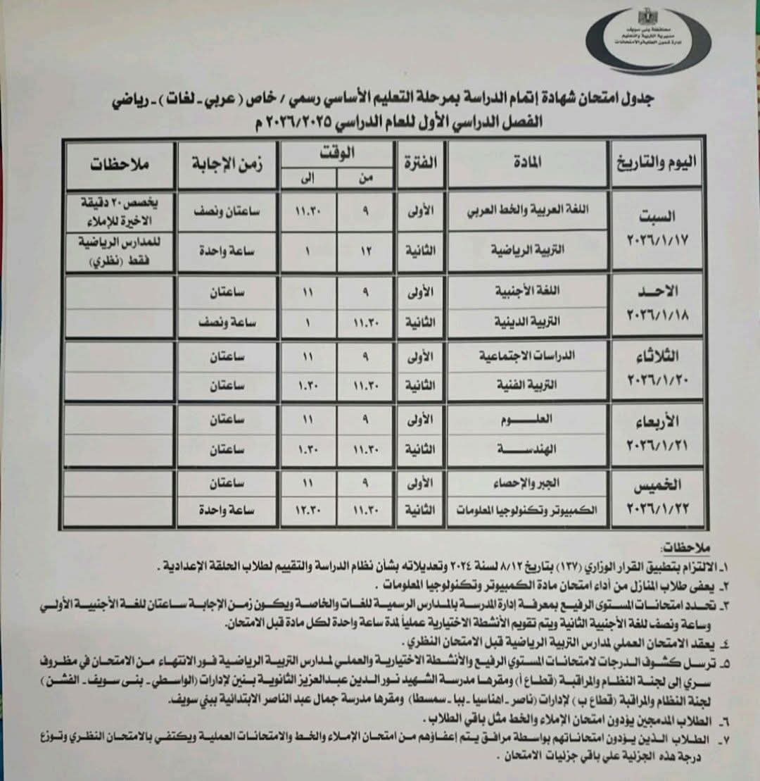 FB_IMG_1768568079258