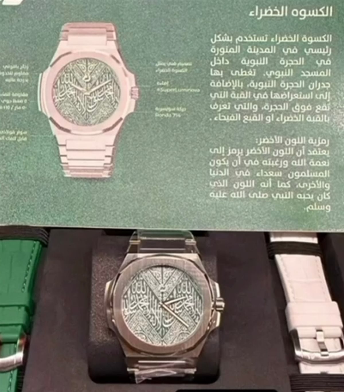 ساعة محمد نور