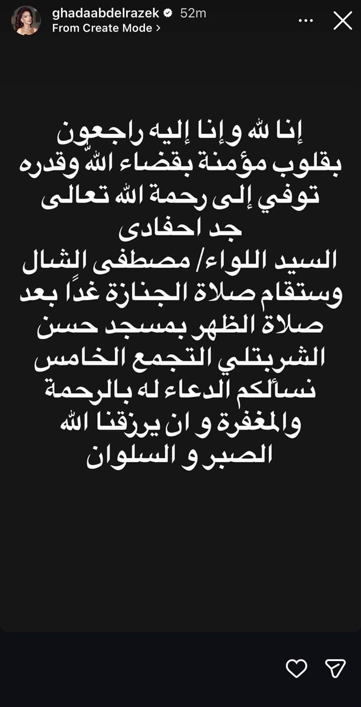 انستجرام غادة عبد الرازق