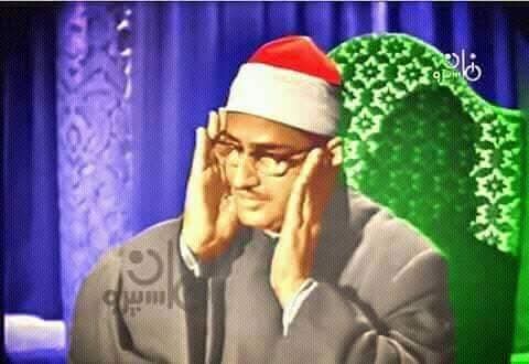 الشيخ المنشاوي&nbsp;