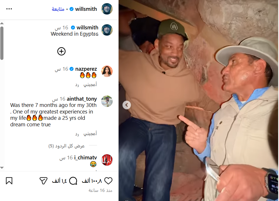 مغامرة ويل سميث مع مدير عام منطقة الاهرامات داخل الهرم&nbsp;