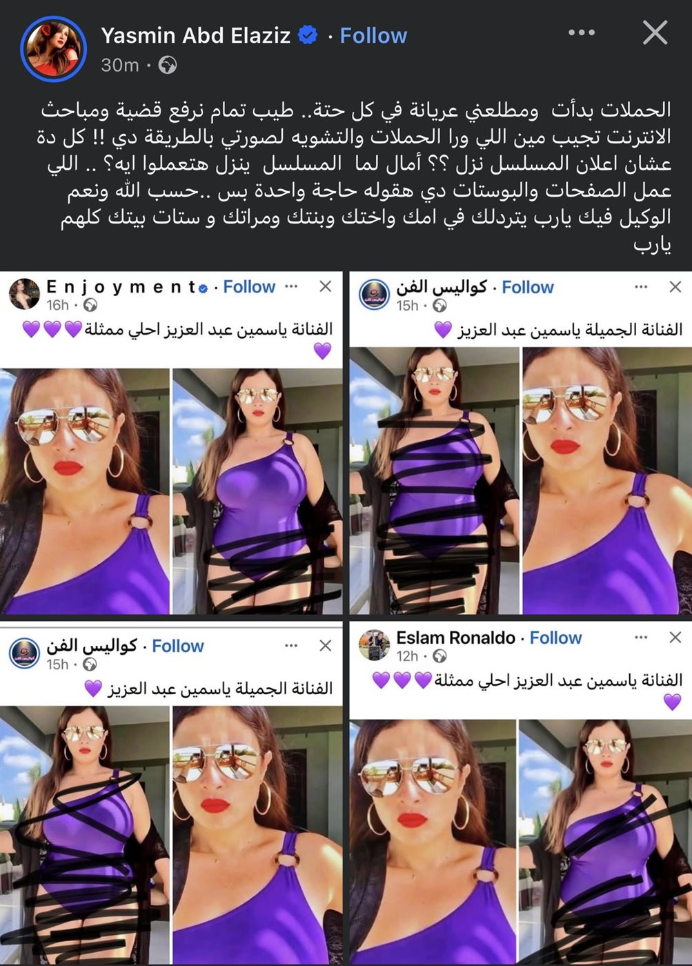 ياسمين عبدالعزيز