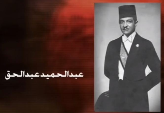 عبد الحميد عبد الحق