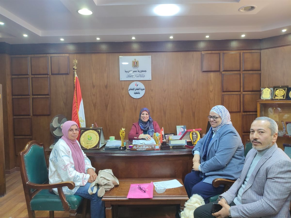 وكيل وزارة التضامن تستقبل قيادات كلية الدراسات الإنسانية