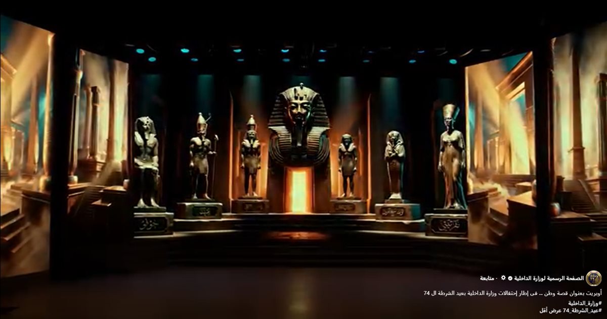 قصة وطن في إحتفالات وزارة الداخلية بعيد الشرطة الـ 74