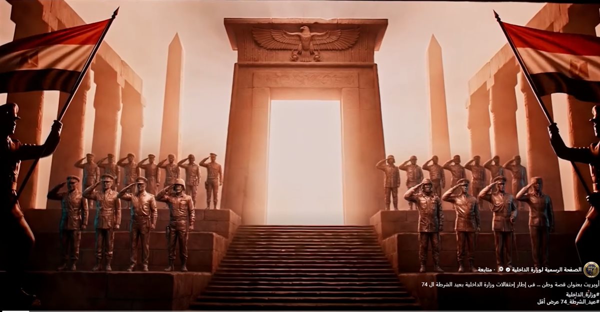 قصة وطن في إحتفالات وزارة الداخلية بعيد الشرطة الـ 74