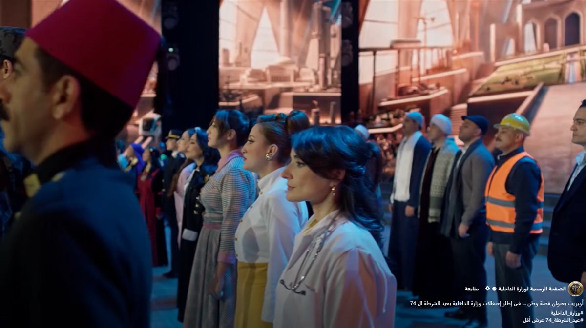 قصة وطن في إحتفالات وزارة الداخلية بعيد الشرطة الـ 74