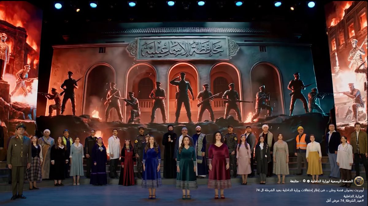 قصة وطن في إحتفالات وزارة الداخلية بعيد الشرطة الـ 74