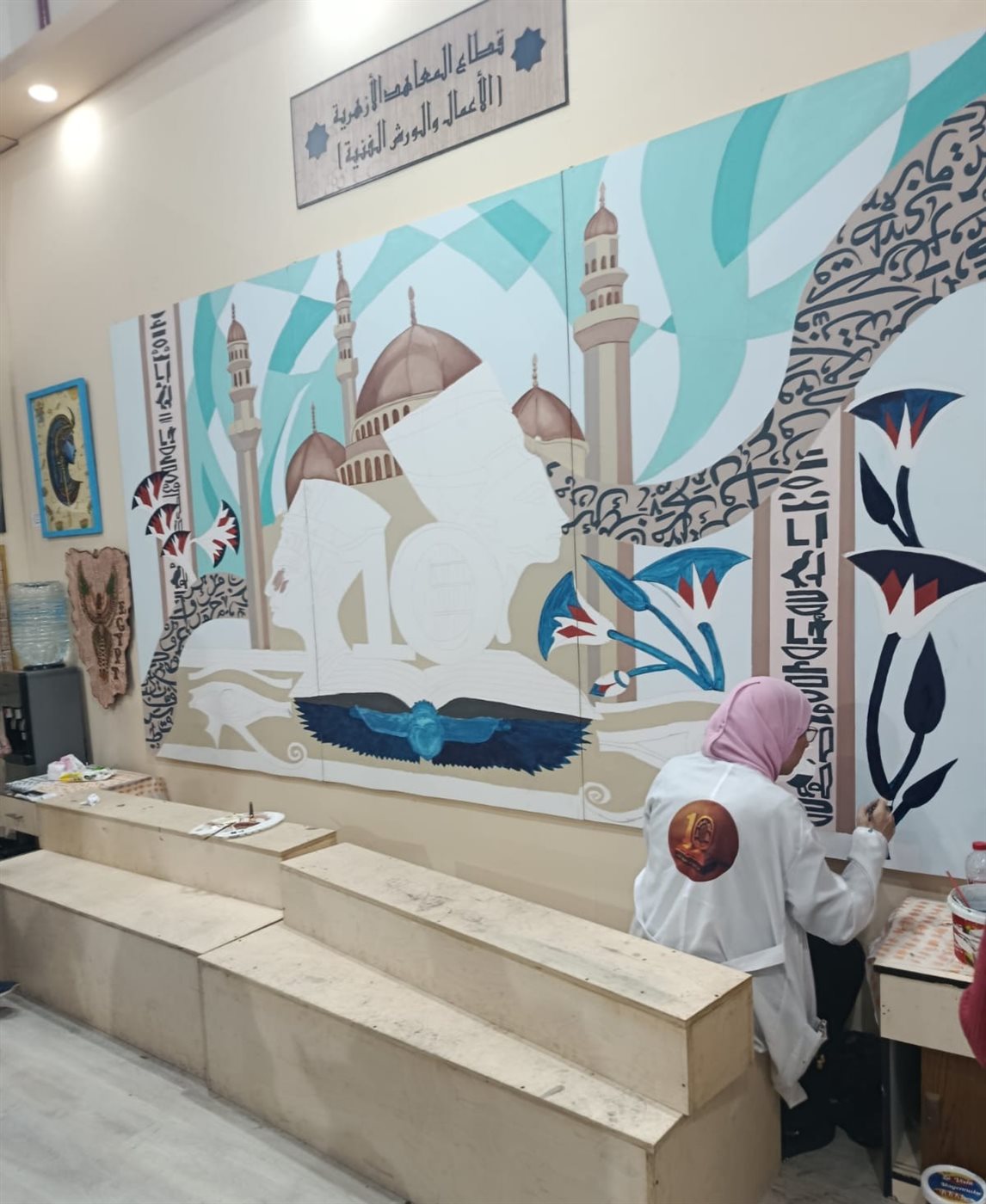 جناح الأزهر